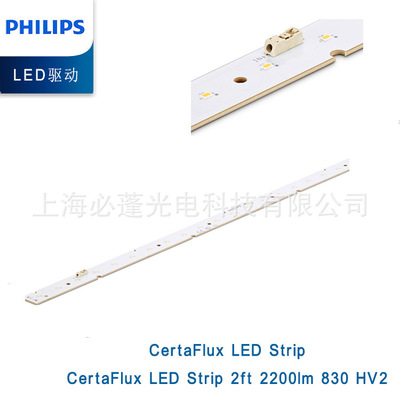 Philips PHILIPS CertaFlux LED Strip 2200lm