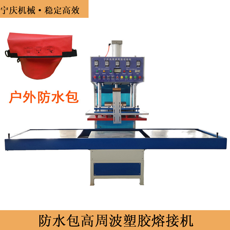 Outdoor waterproof bag folding bucket fishing bag high frequency plastic welding machine/high frequency heat welding machine