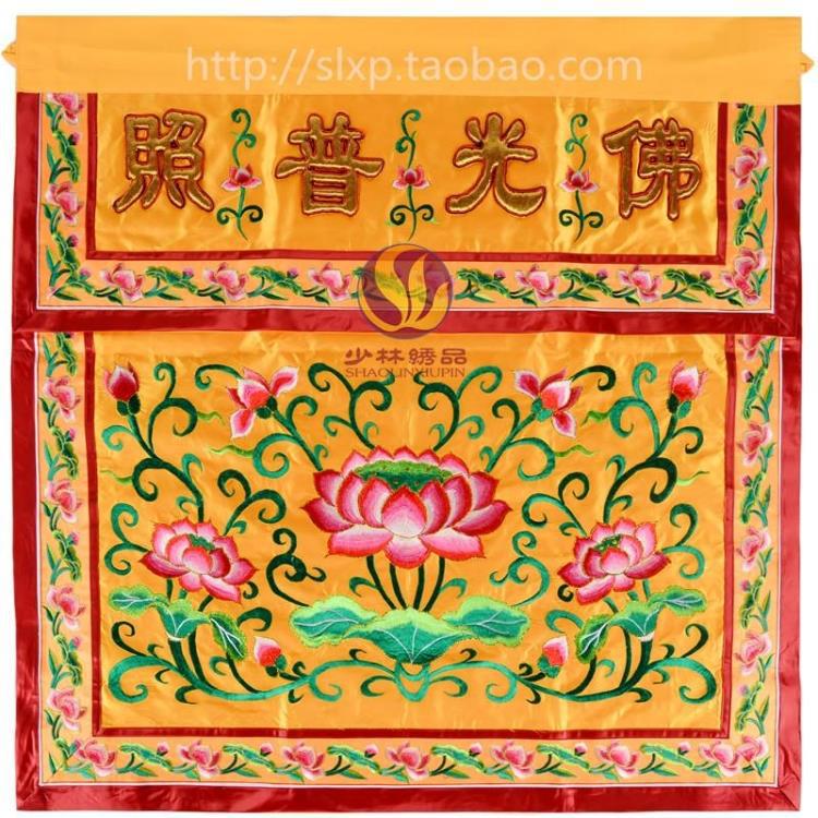 少林繡品佛堂繡品1米佛光普照台圍蓮花潮繡刺繡供桌桌圍桌裙直銷