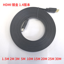 HDMIFLAT CABLE 1.5M3M5M10M15M20M30MԵͶӰ