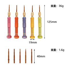 Micro screwdriver bits Mobile phone repair and disassembly tools 5-in-1 5-in-1 screwdriver set