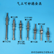 真空吸盘支架杆座机械手金具气立可妙德M11-L62/53/66/80/81/90/