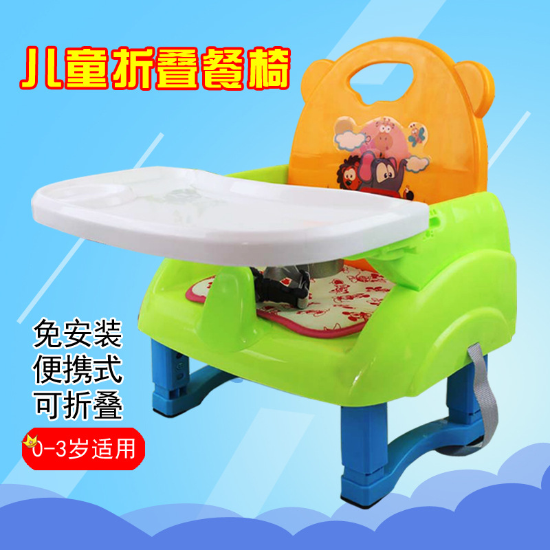 宝宝餐椅儿童靠背椅子便携式加厚带可拆卸餐盘带轮子批发一件代发|ms