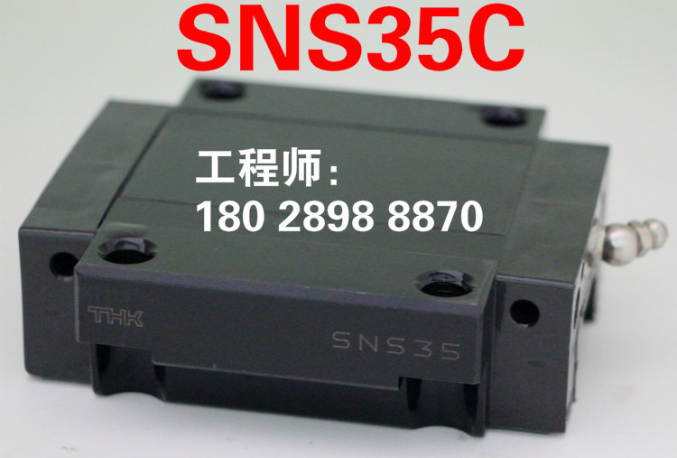 THK SNR45C【进入选型】