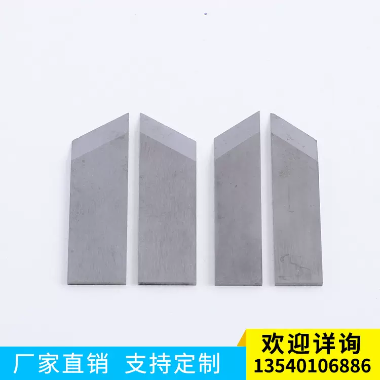纸箱钨钢开槽机刀片 V槽机刀片