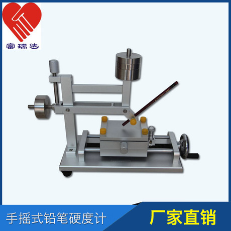 手摇式铅笔硬度计便携式铅笔硬度测试仪涂膜油漆划痕仪