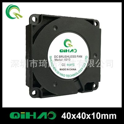 样品激光脱毛机风扇4010鼓风机24v 冰敷脱毛仪涡轮散热风扇