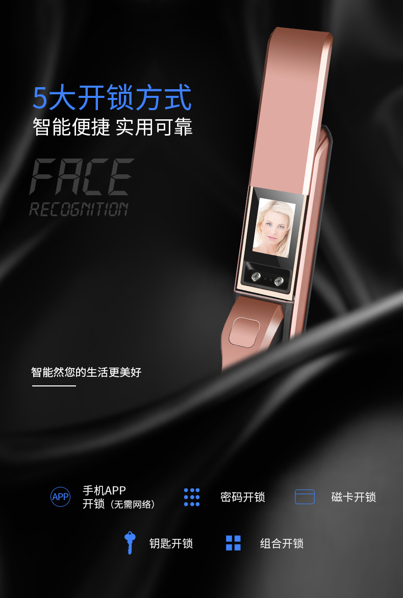 人脸识别指纹锁_07.jpg