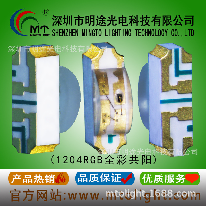 厂家供应1204红绿黄三色共阳侧发光1206侧面三色灯珠led贴片式灯-阿里巴巴
