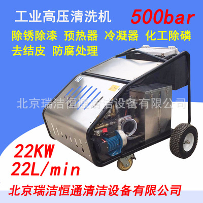 500公斤高压水清洗机高压水喷砂除锈工业清洗机设备高压冲洗机|ms