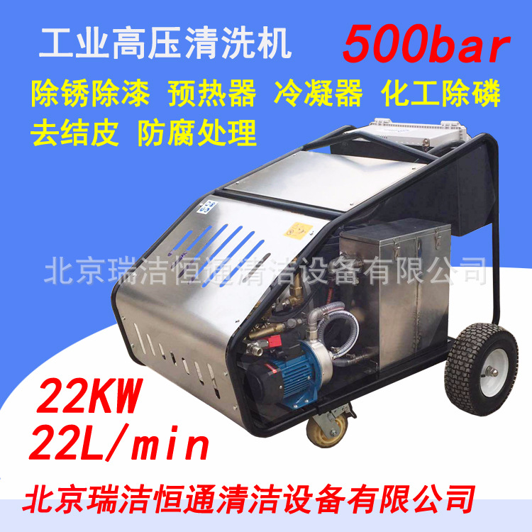500公斤高压水清洗机高压水喷砂除锈工业清洗机设备高压冲洗机|ms