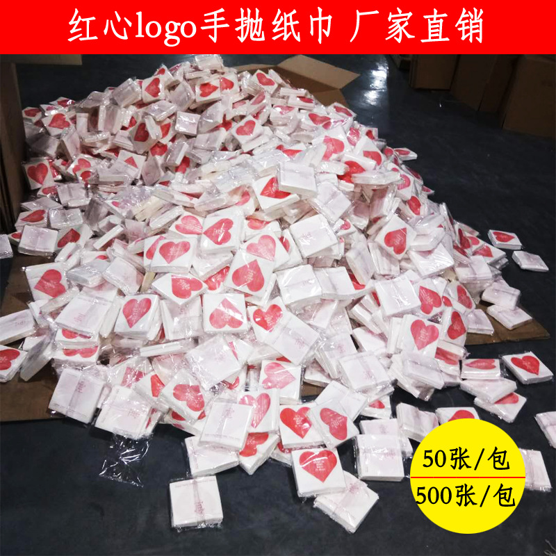 阻燃红心白色手抛纸巾爱心 酒吧气氛道具手抛纸 夜店阻燃手抛纸|ms