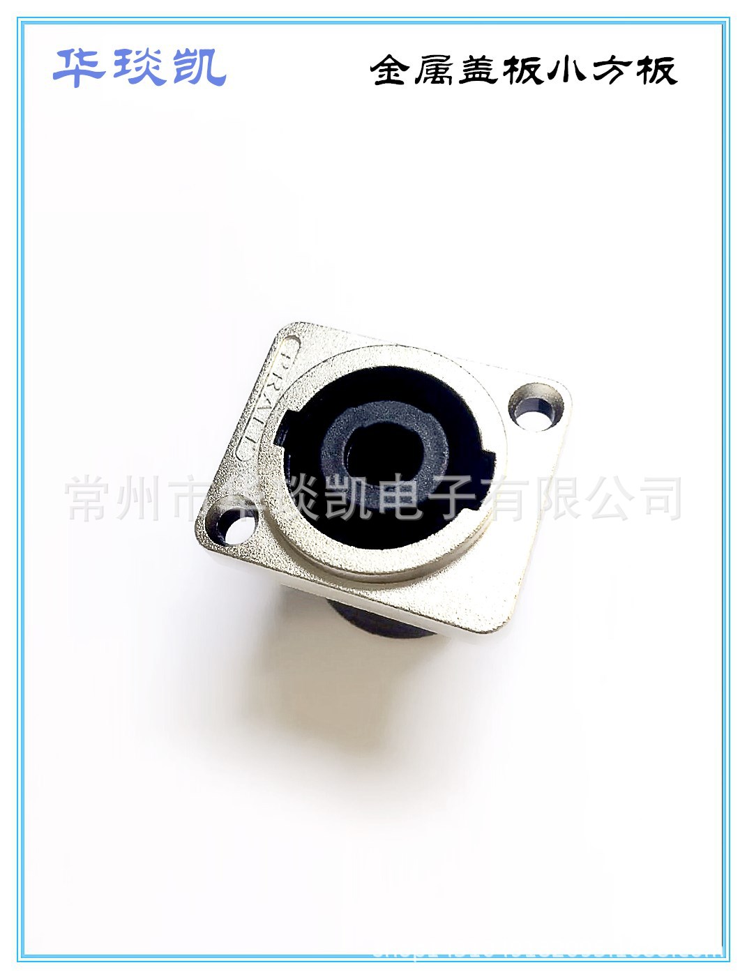 厂家供应专业插四芯母座 音响母座 音响插座 卡侬母座