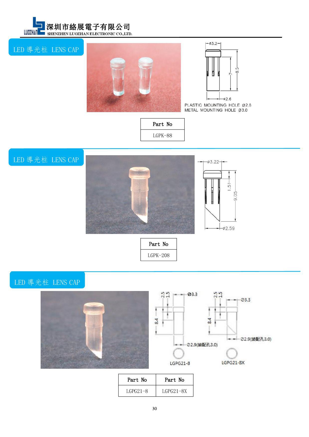 免费拿样 质优led导光柱 导光板 导光棒 亚克力光导管 导光罩系列-阿里巴巴