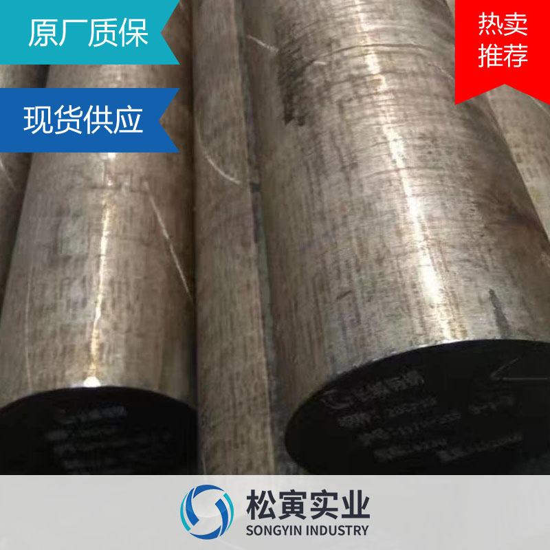 现货Cr12Mo1V1冷作模具钢 圆钢棒料Cr12Mo1V1模具钢圆棒锻件