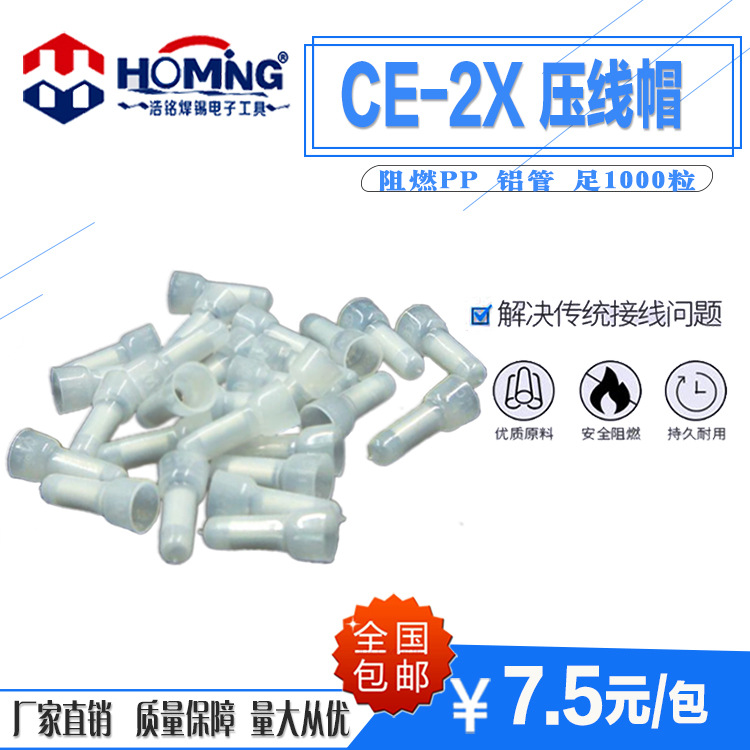 CE-2X压线帽 接线帽闭端子 型快速1000粒 铝管端子快速接线端子