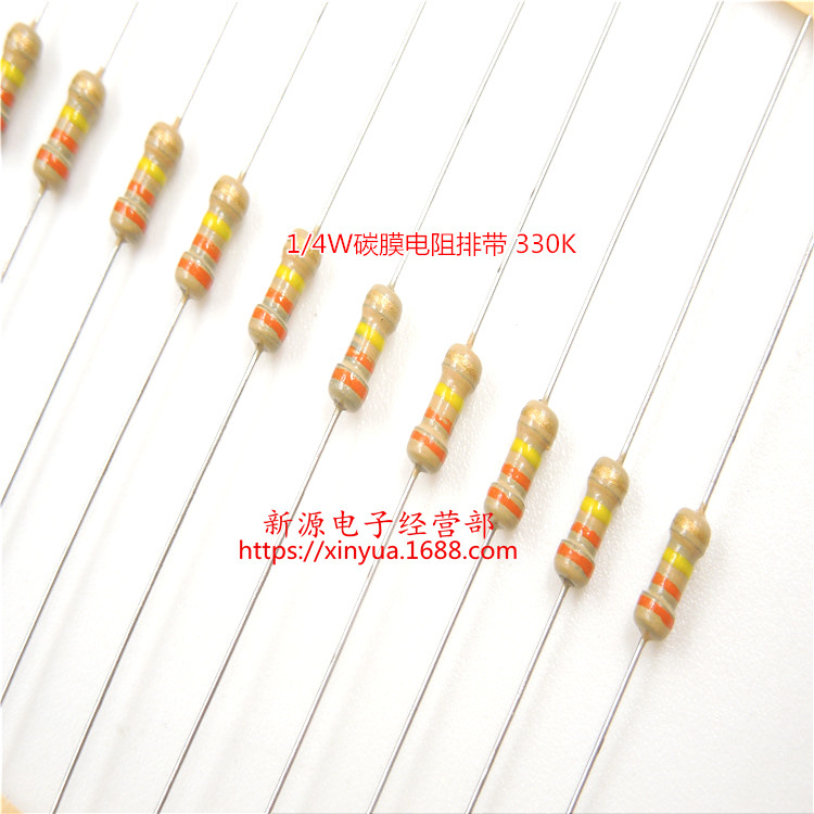 330K 330K欧 1/4W 0.25W 碳膜电阻 精度5% 电阻 色环电阻 排带