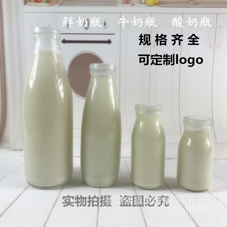 批发玻璃牛奶瓶250ml 鲜奶瓶500ml酸奶瓶200ml巴士牛奶瓶