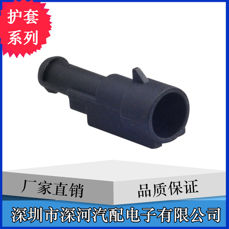 防水护套DJ7011-1.5-11
