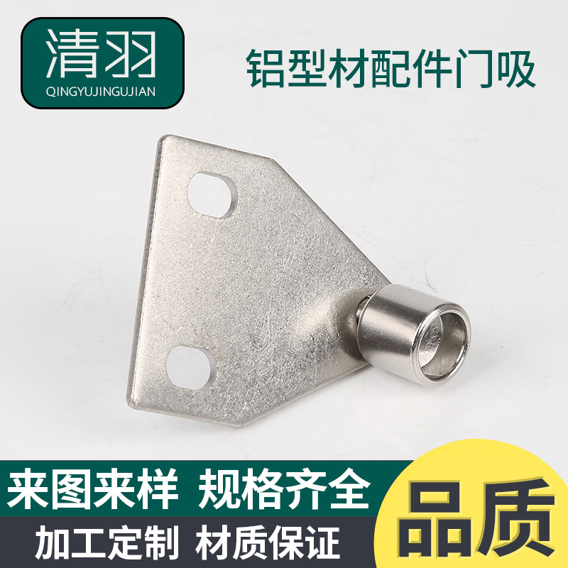 工业铝型材配件可调固定门吸 门阻三角强力磁铁 3030/4040门通用