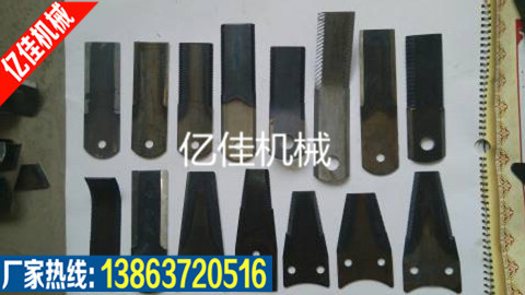 春天厂家销售还田机刀片  还田刀片    玉米秸秆还田机刀片