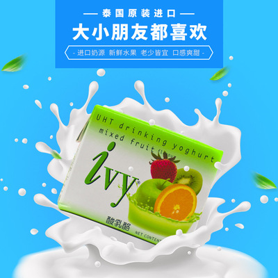 Ivy/ yogurt Thailand Imported yogurt blend fruit Assorted flavor 180ml*48/ Box