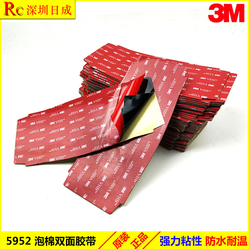 3M双面胶 强力胶片VHB无痕防水防晒耐高温家车ETC吸盘用 3M 5952
