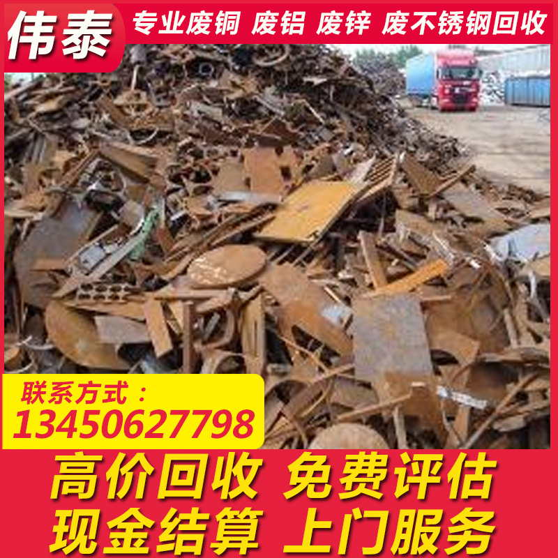 广州废铁回收公司,冲花铁回收,模具铁回收,废铁打包高价回收