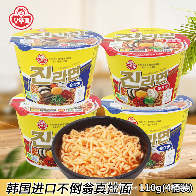 韩国进口食品批发不倒翁原味辣味真拉面110克桶面泡面小食堂碗面|ms