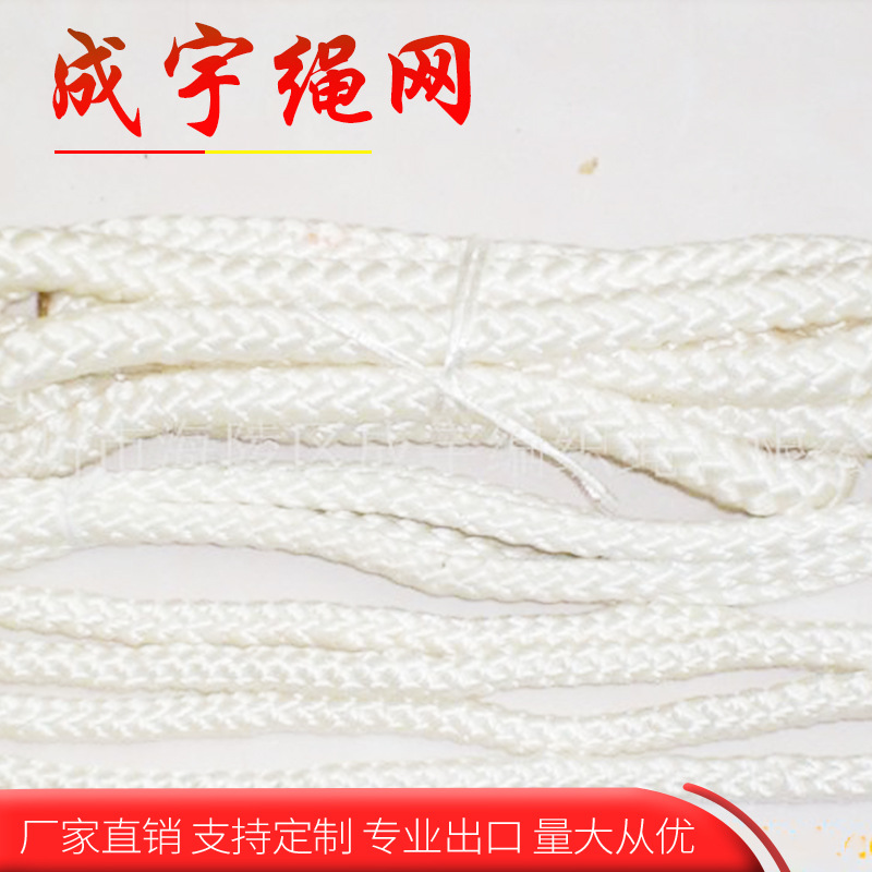 供应八股编织绳.绳.登山绳,帆船用绳 多种颜色