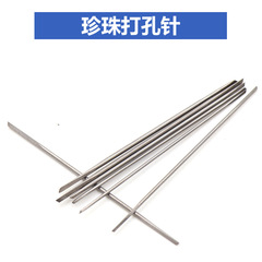 Pearl Drilling Needle, Pearl Drilling Machine, Tungsten Carbide Drilling Needle, Pearl Drilling Drill, Double-Head Triangular Drilling Needle