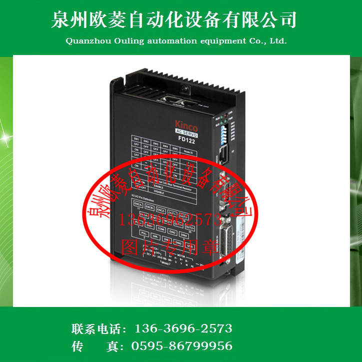Kinco步科FD系列伺服驱动器FD122-CA-000 全新