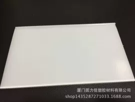 PMMA塑料板;PC塑料板;绝缘胶板