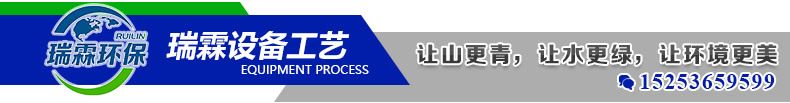 瑞霖设备工艺.jpg