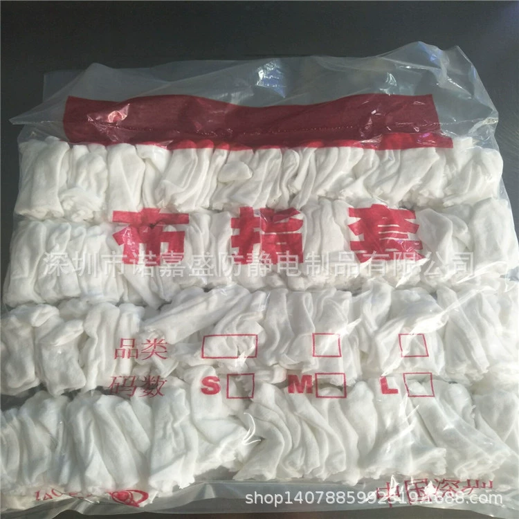 Оптовая продажа от производителя тканевых напальчников TC тканевые напальчники белые хлопковые напальчники можно упаковать в требованиях