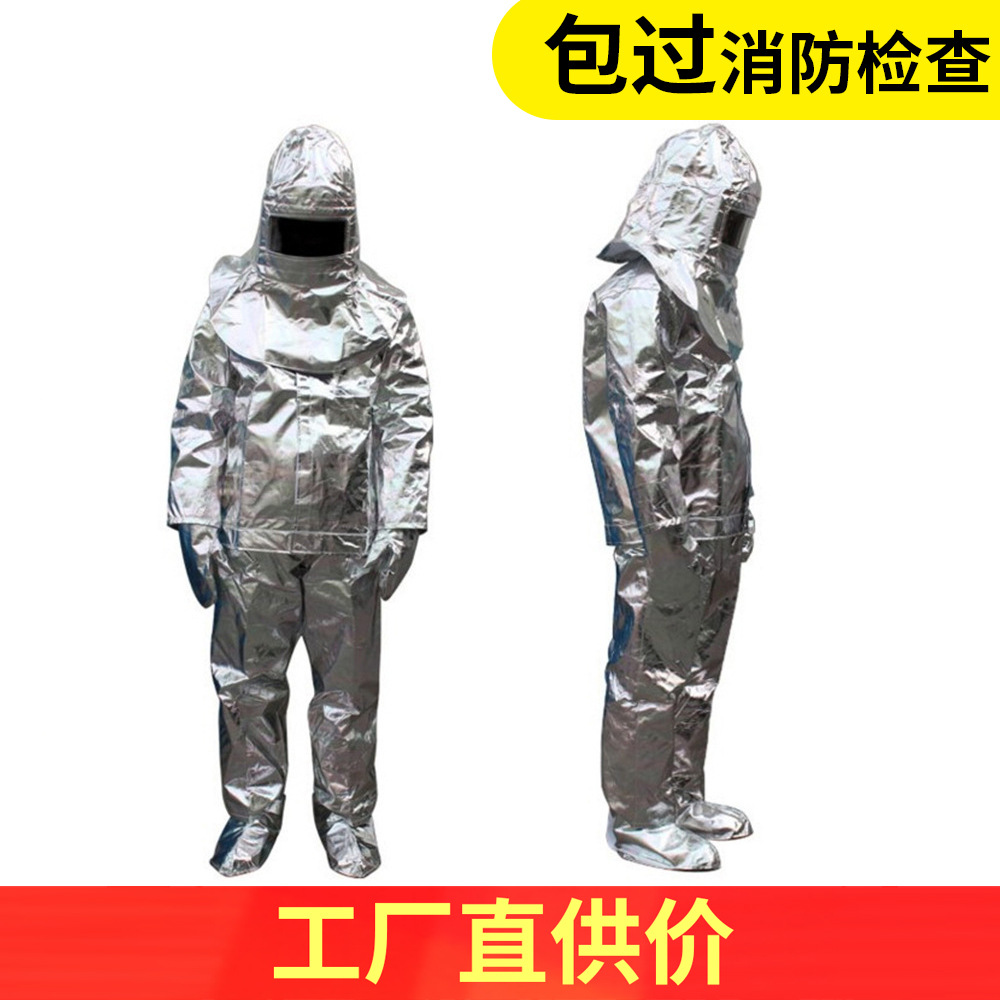 工厂供应500度隔热服防高温服耐高温消防服装防火衣服消防隔热服