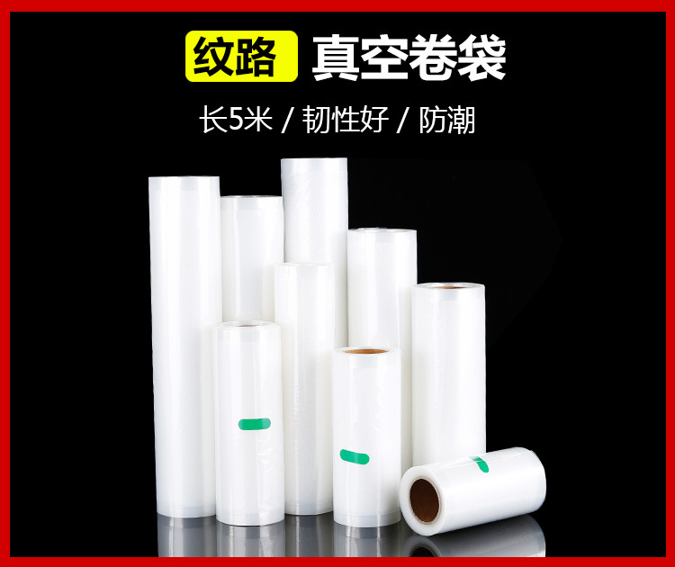 网纹真空卷_04
