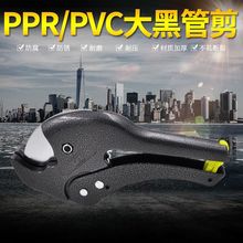 PPR剪刀快剪 PE PVC剪刀 铝塑管剪刀42mm65猛钢刀片切管器剪管器