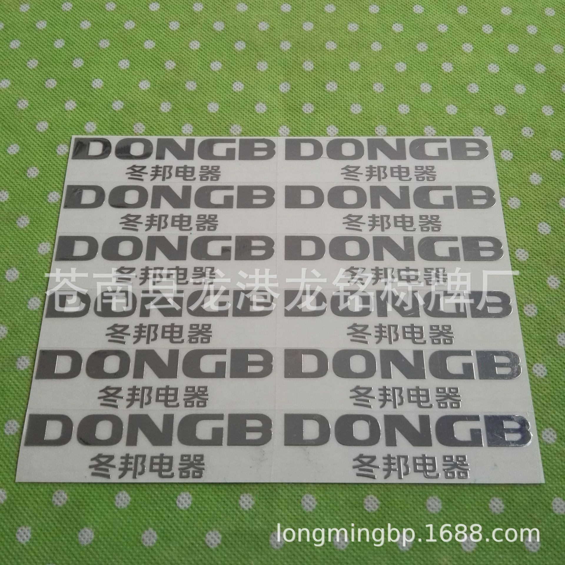 全镍金属分体标牌 亮银字母电铸标贴logo 物优价廉