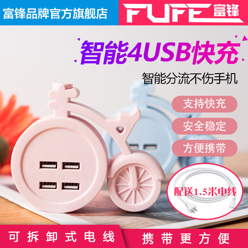 富锋创意新款USB插排 带夜灯快充桌面接线板便捷充电盒子厂家批发