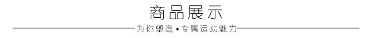 商品展示