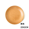 Hot -selling solid wood pallet wooden disc custom fruit plate snack plates round solid wood plate new products are online