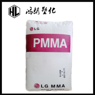 PMMA LG化学 HP202 光学级 透明 汽车家电部件 有机玻璃 压克力