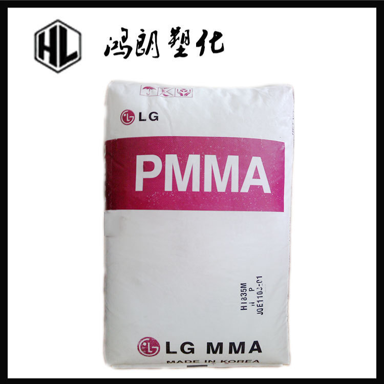 PMMA LG化学 HP202 光学级 透明 汽车家电部件 有机玻璃 压克力