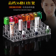 韓國創意亞克力口紅展示架化妝收納36格唇膏水晶整理盒廠家直銷