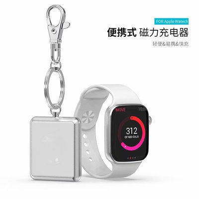 適用蘋果iwatch5手表無線充電器 指環扣便攜式充電器2/3/4代通用