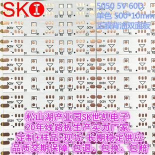 FPCܛ���l�� 5050 5V 60D ��ɫ 500*10mm ��Ĥ�����p���