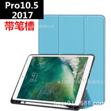 m2019air3 ipad 10.5 o׎Ppro10.5 ۿ˹tpu