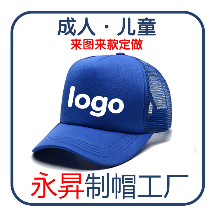 广告网帽定制logo印字批发儿童幼儿园托管辅导班棒球帽子工厂直销|ms