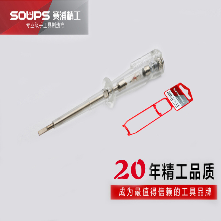 赛浦0218试电笔测电笔 低压试点器检测笔   厂家自产自销